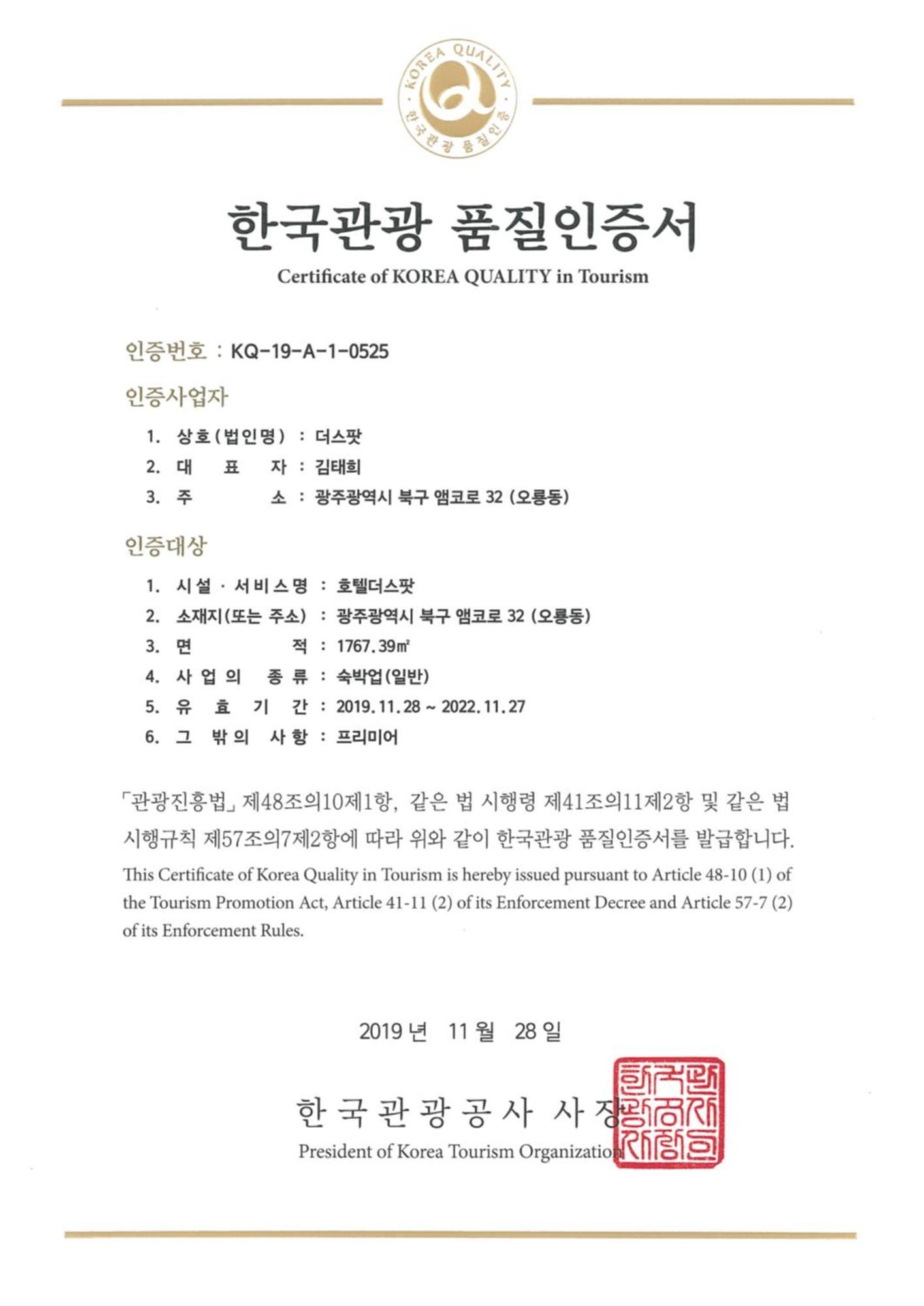 Gwangju Hotel The Spot Gwangju Metropolitan City Ngoại thất bức ảnh